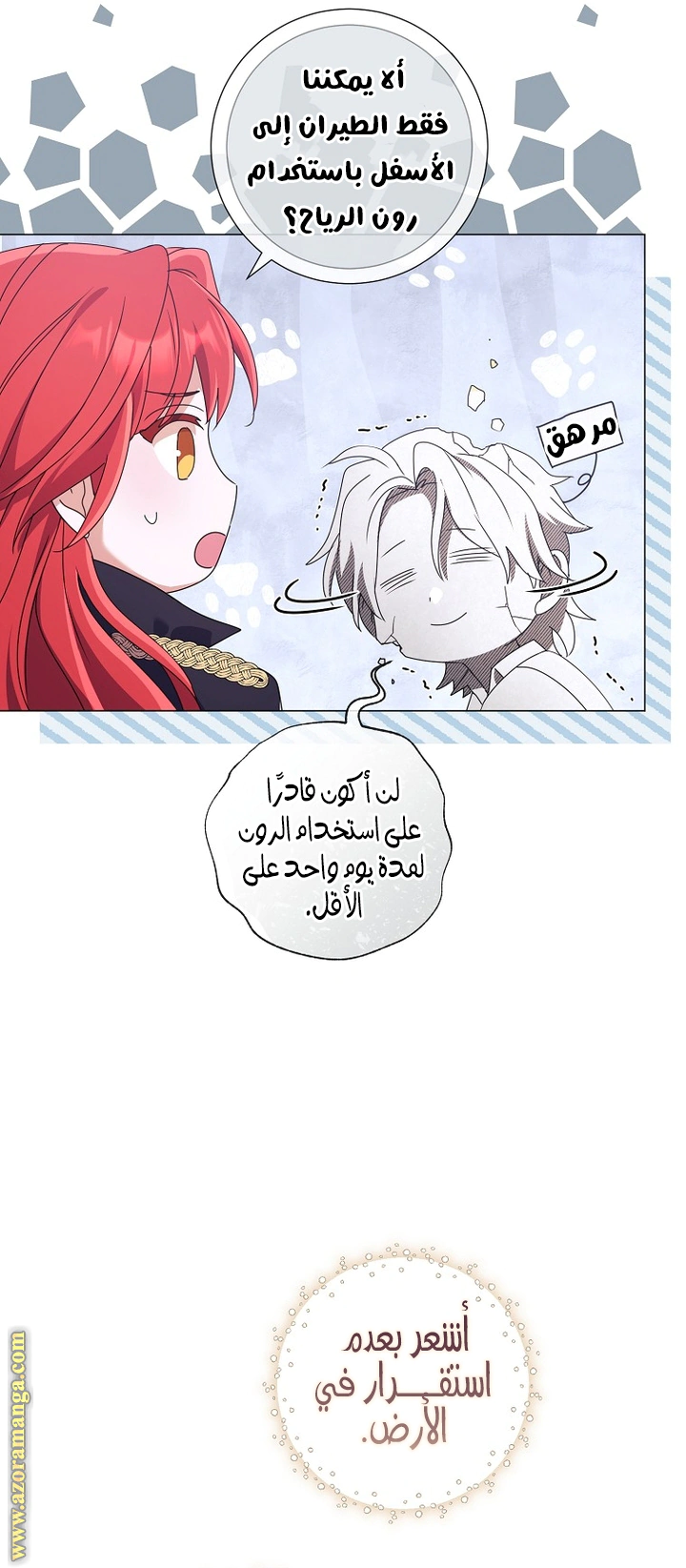 Read What Kind Of Divorce Is This When We’re Not Even Married, Your Majesty_ AR Manga Online