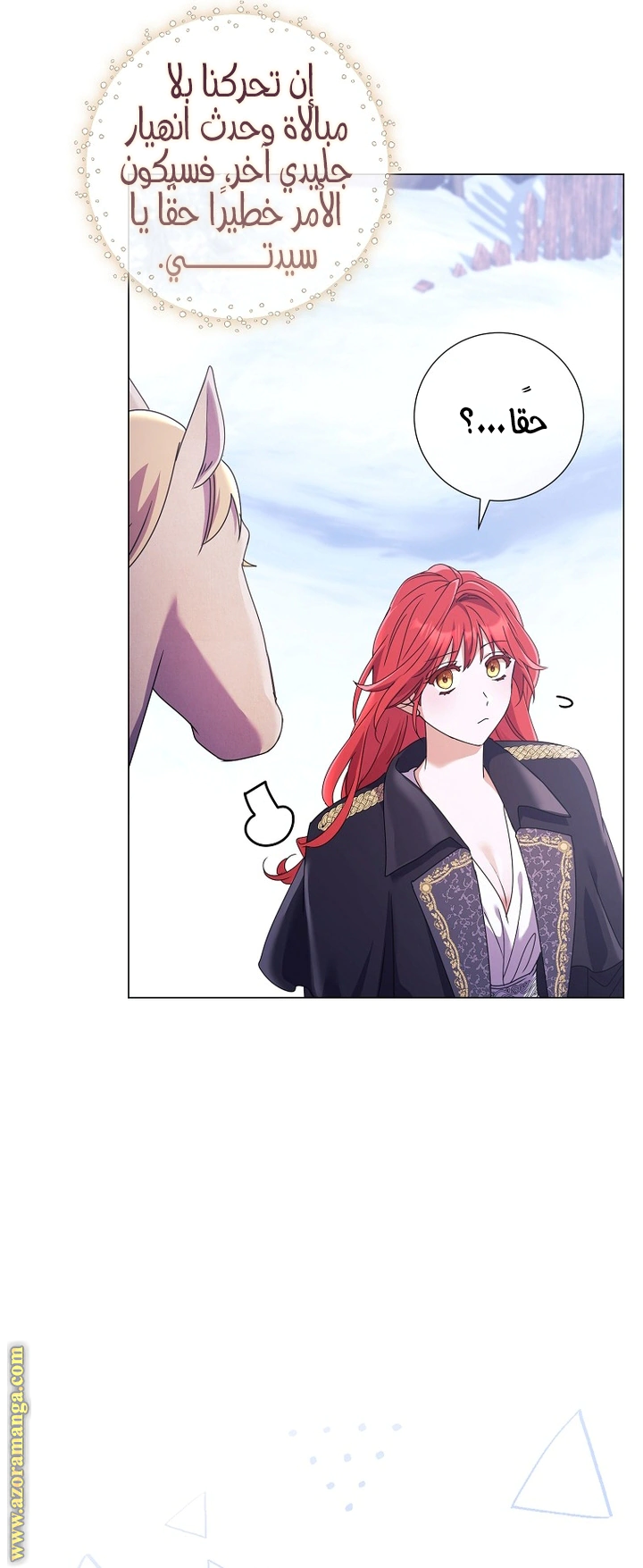 Read What Kind Of Divorce Is This When We’re Not Even Married, Your Majesty_ AR Manga Online