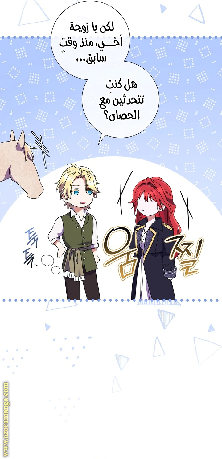 Read What Kind Of Divorce Is This When We’re Not Even Married, Your Majesty_ AR Manga Online
