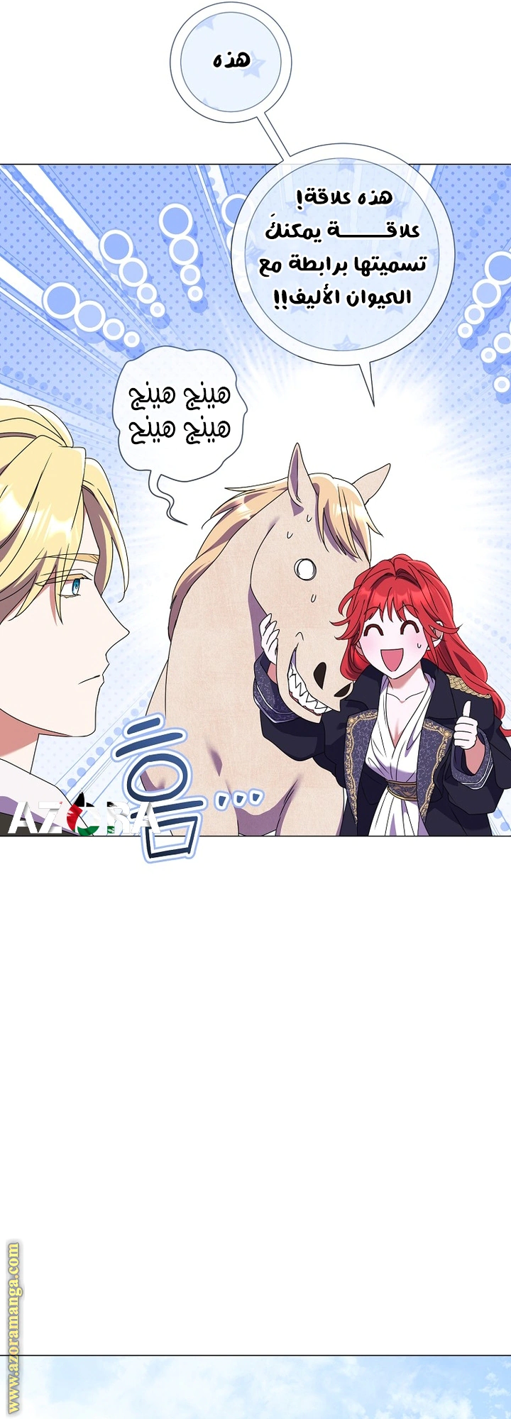 Read What Kind Of Divorce Is This When We’re Not Even Married, Your Majesty_ AR Manga Online