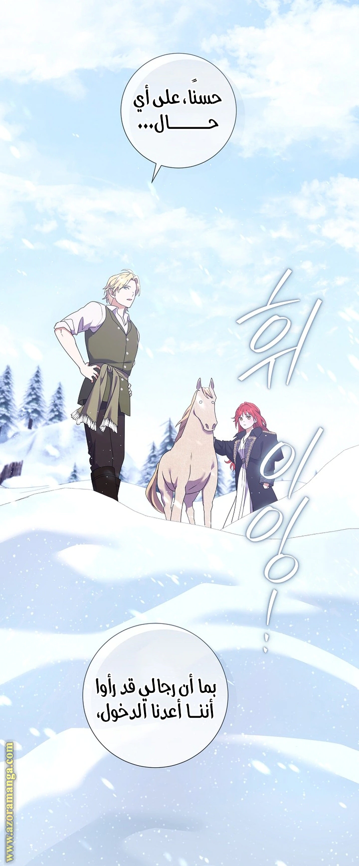 Read What Kind Of Divorce Is This When We’re Not Even Married, Your Majesty_ AR Manga Online