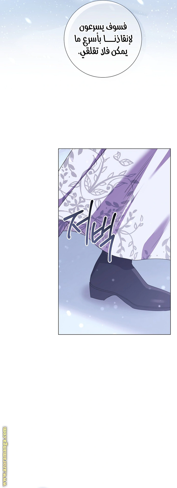 Read What Kind Of Divorce Is This When We’re Not Even Married, Your Majesty_ AR Manga Online