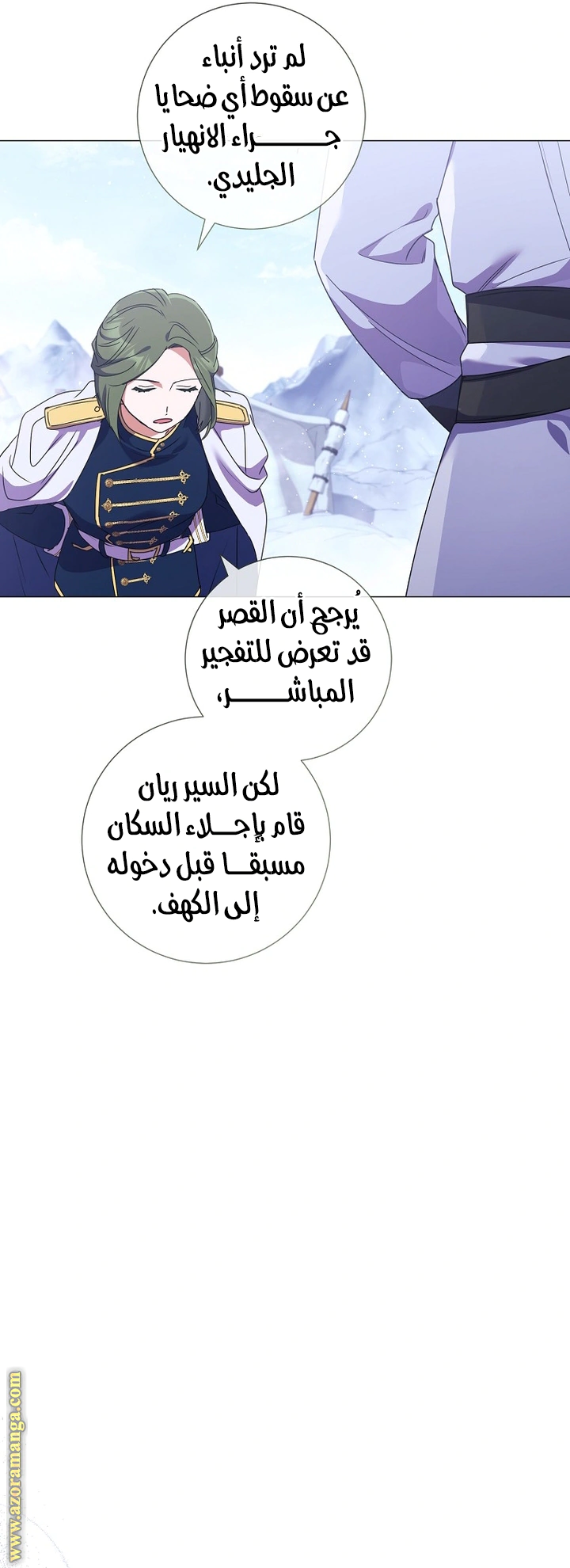 Read What Kind Of Divorce Is This When We’re Not Even Married, Your Majesty_ AR Manga Online