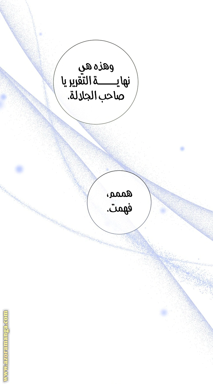 Read What Kind Of Divorce Is This When We’re Not Even Married, Your Majesty_ AR Manga Online