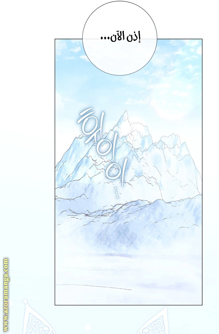 Read What Kind Of Divorce Is This When We’re Not Even Married, Your Majesty_ AR Manga Online
