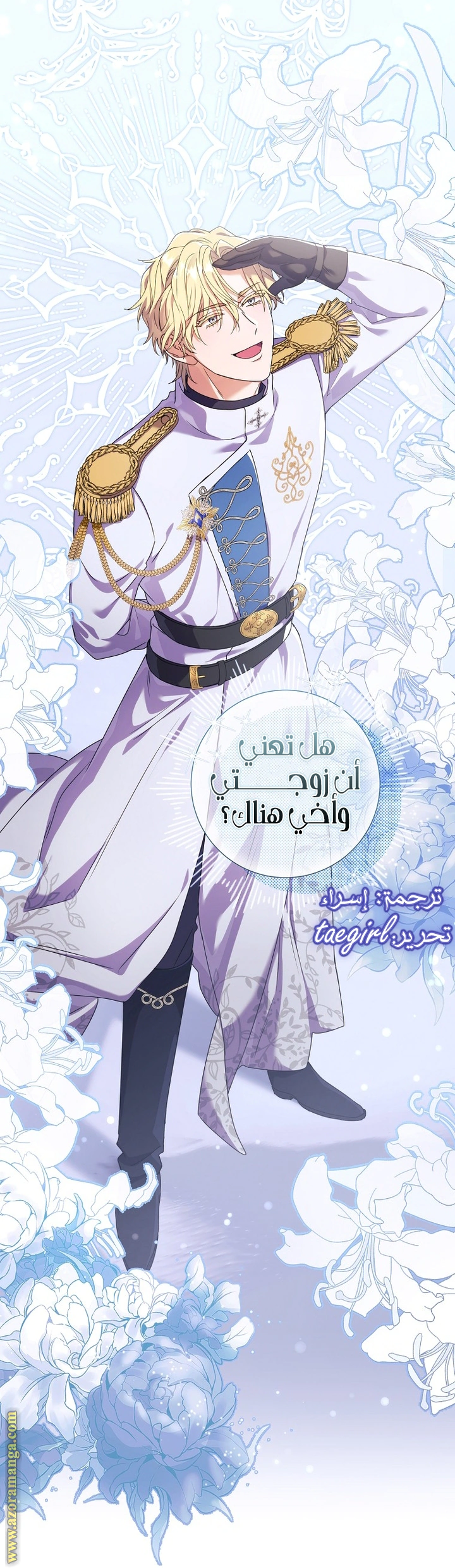 Read What Kind Of Divorce Is This When We’re Not Even Married, Your Majesty_ AR Manga Online