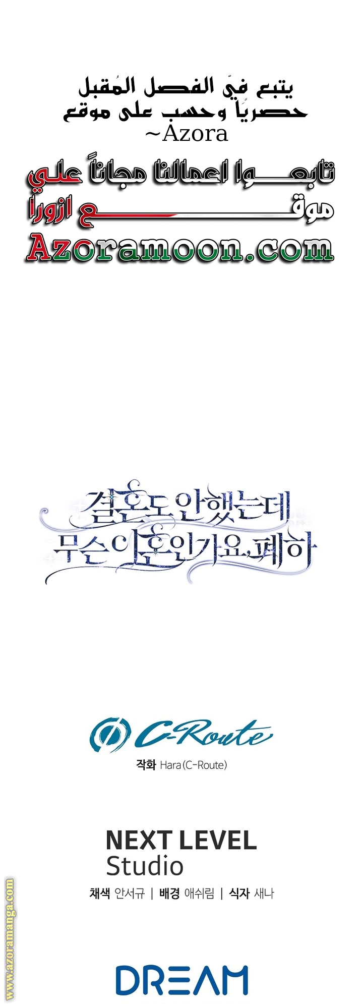 Read What Kind Of Divorce Is This When We’re Not Even Married, Your Majesty_ AR Manga Online