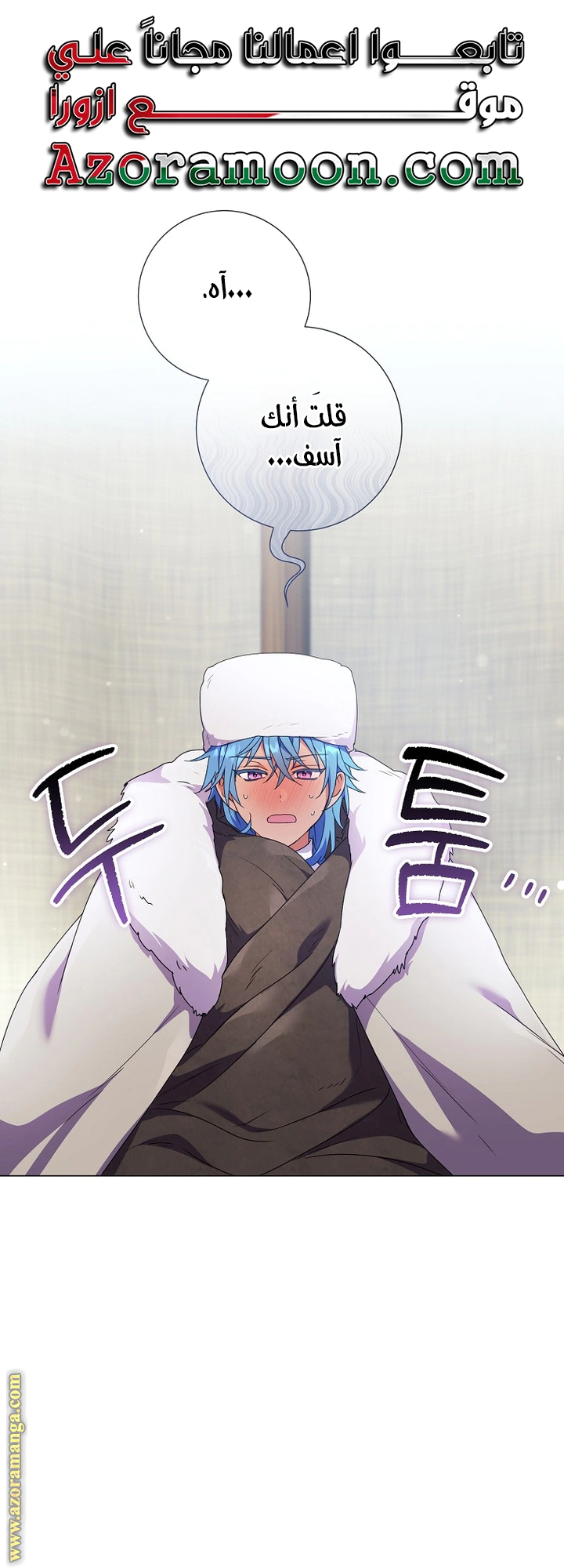 Read What Kind Of Divorce Is This When We’re Not Even Married, Your Majesty_ AR Manga Online