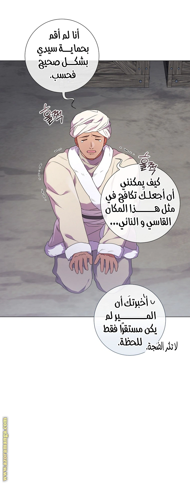 Read What Kind Of Divorce Is This When We’re Not Even Married, Your Majesty_ AR Manga Online