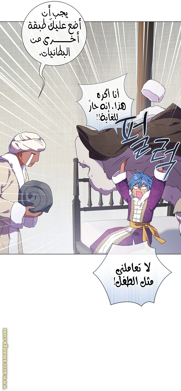 Read What Kind Of Divorce Is This When We’re Not Even Married, Your Majesty_ AR Manga Online