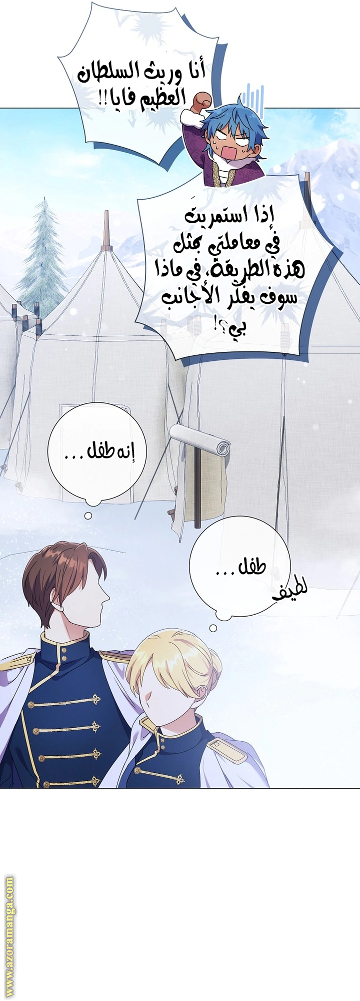 Read What Kind Of Divorce Is This When We’re Not Even Married, Your Majesty_ AR Manga Online