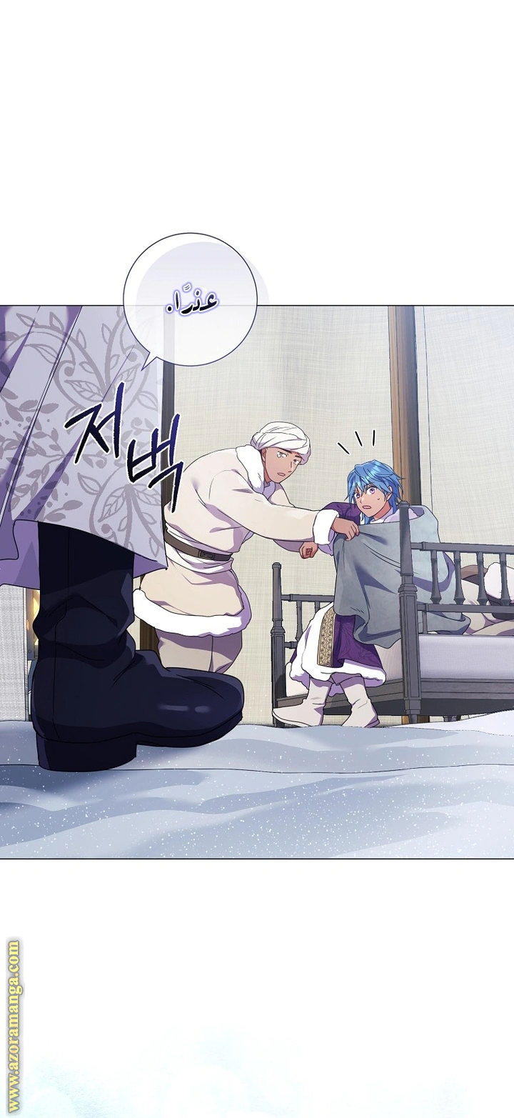 Read What Kind Of Divorce Is This When We’re Not Even Married, Your Majesty_ AR Manga Online