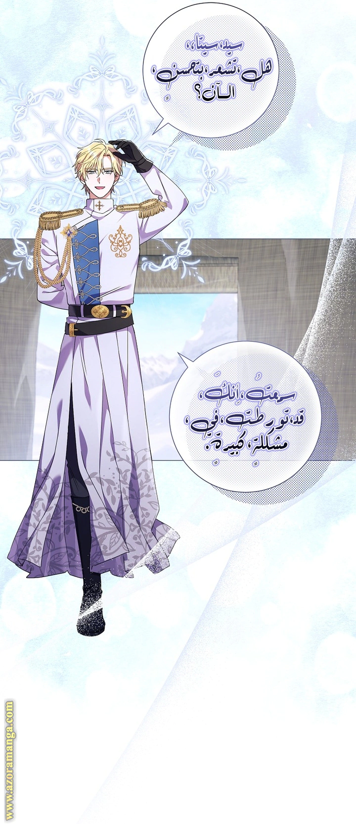 Read What Kind Of Divorce Is This When We’re Not Even Married, Your Majesty_ AR Manga Online
