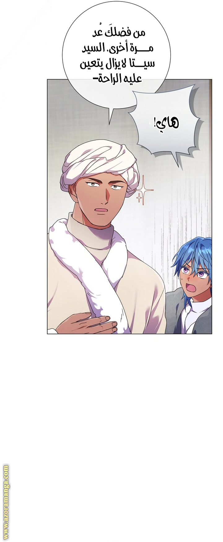 Read What Kind Of Divorce Is This When We’re Not Even Married, Your Majesty_ AR Manga Online