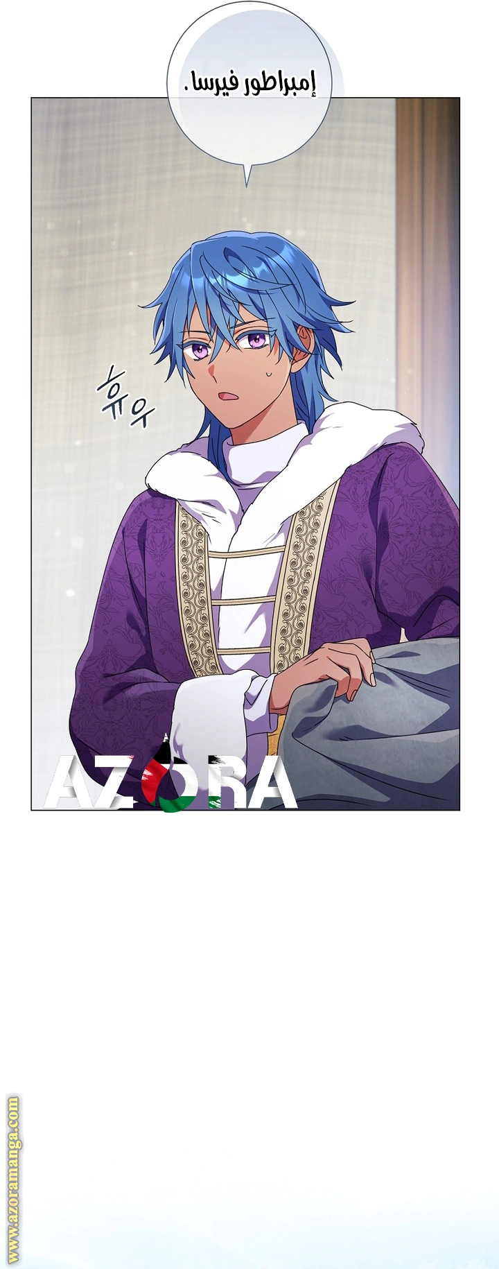 Read What Kind Of Divorce Is This When We’re Not Even Married, Your Majesty_ AR Manga Online