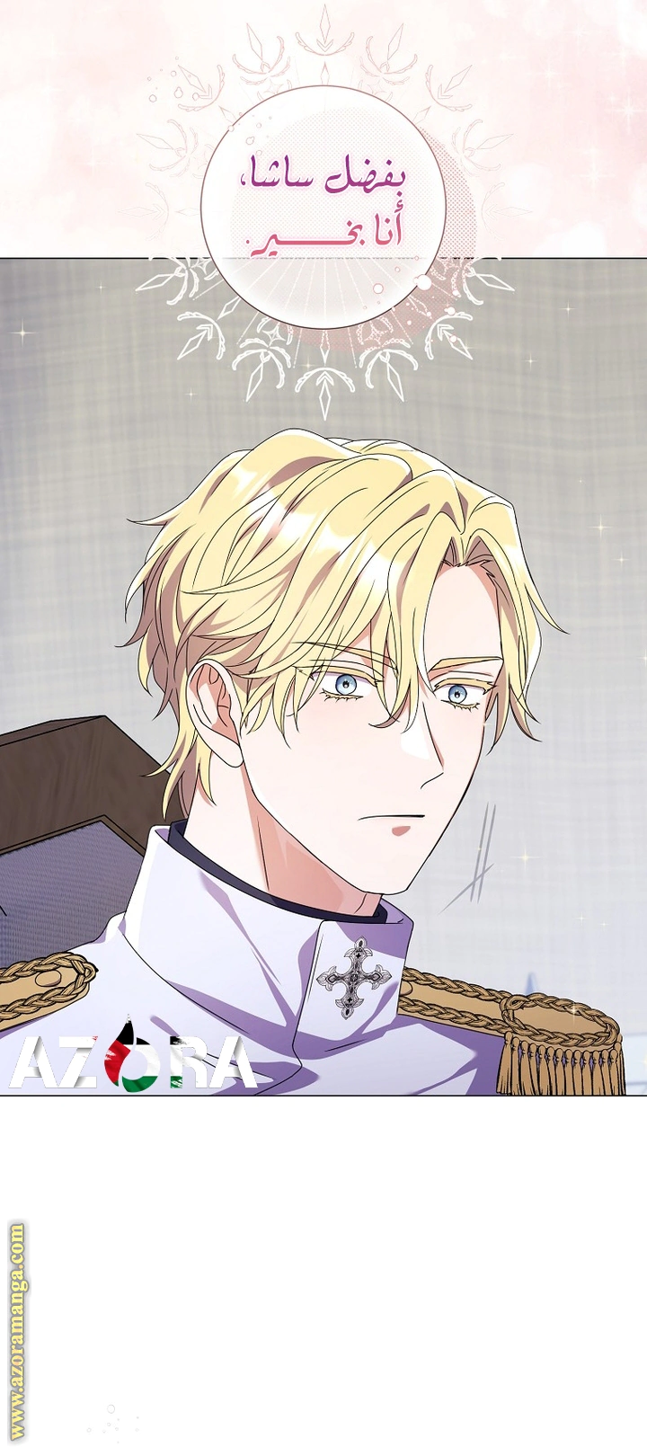 Read What Kind Of Divorce Is This When We’re Not Even Married, Your Majesty_ AR Manga Online