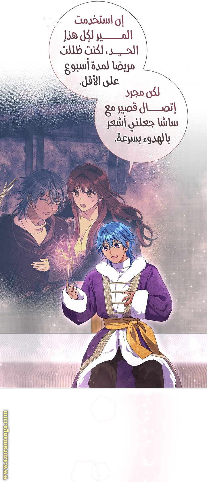Read What Kind Of Divorce Is This When We’re Not Even Married, Your Majesty_ AR Manga Online
