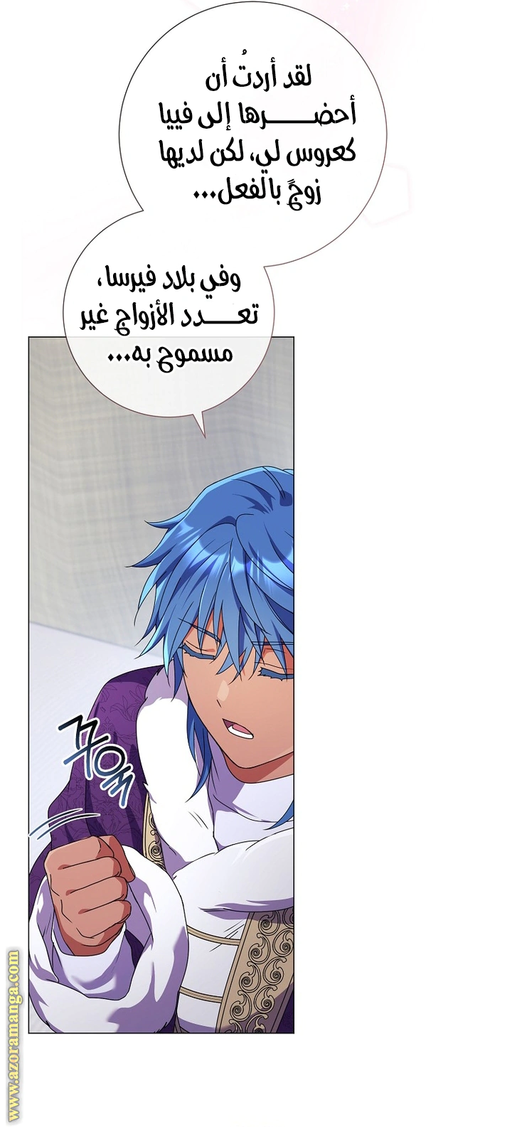 Read What Kind Of Divorce Is This When We’re Not Even Married, Your Majesty_ AR Manga Online