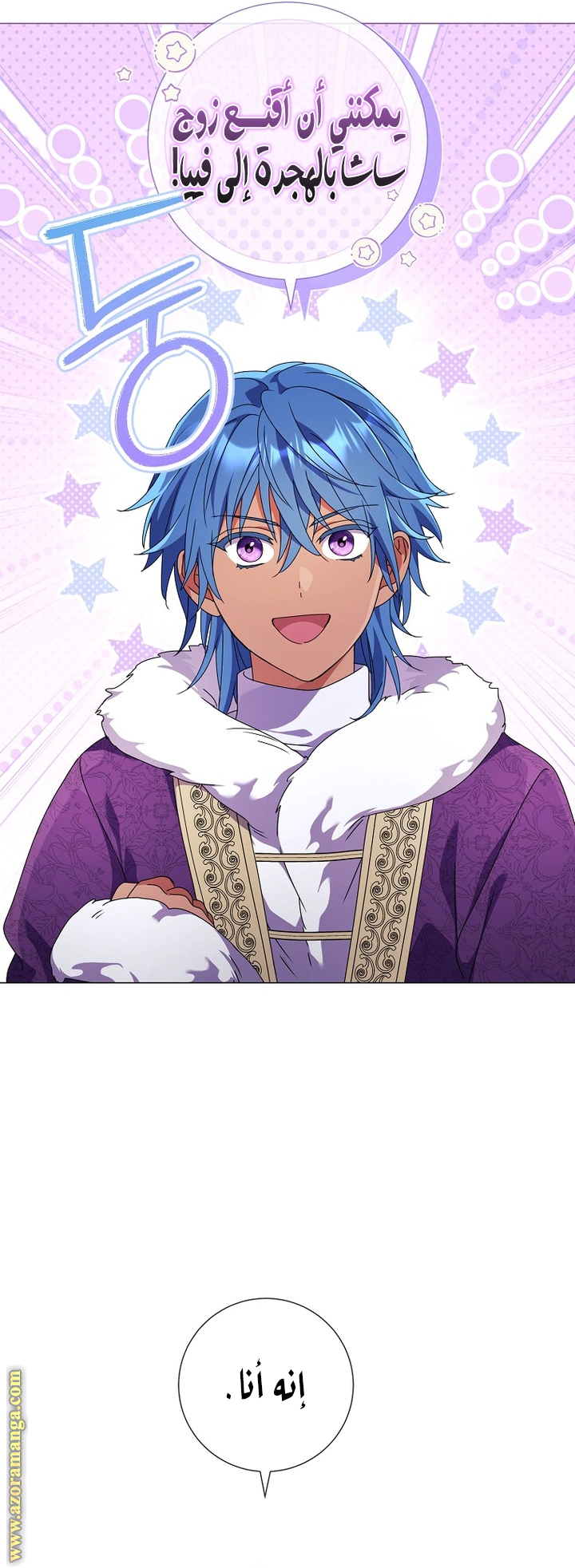 Read What Kind Of Divorce Is This When We’re Not Even Married, Your Majesty_ AR Manga Online