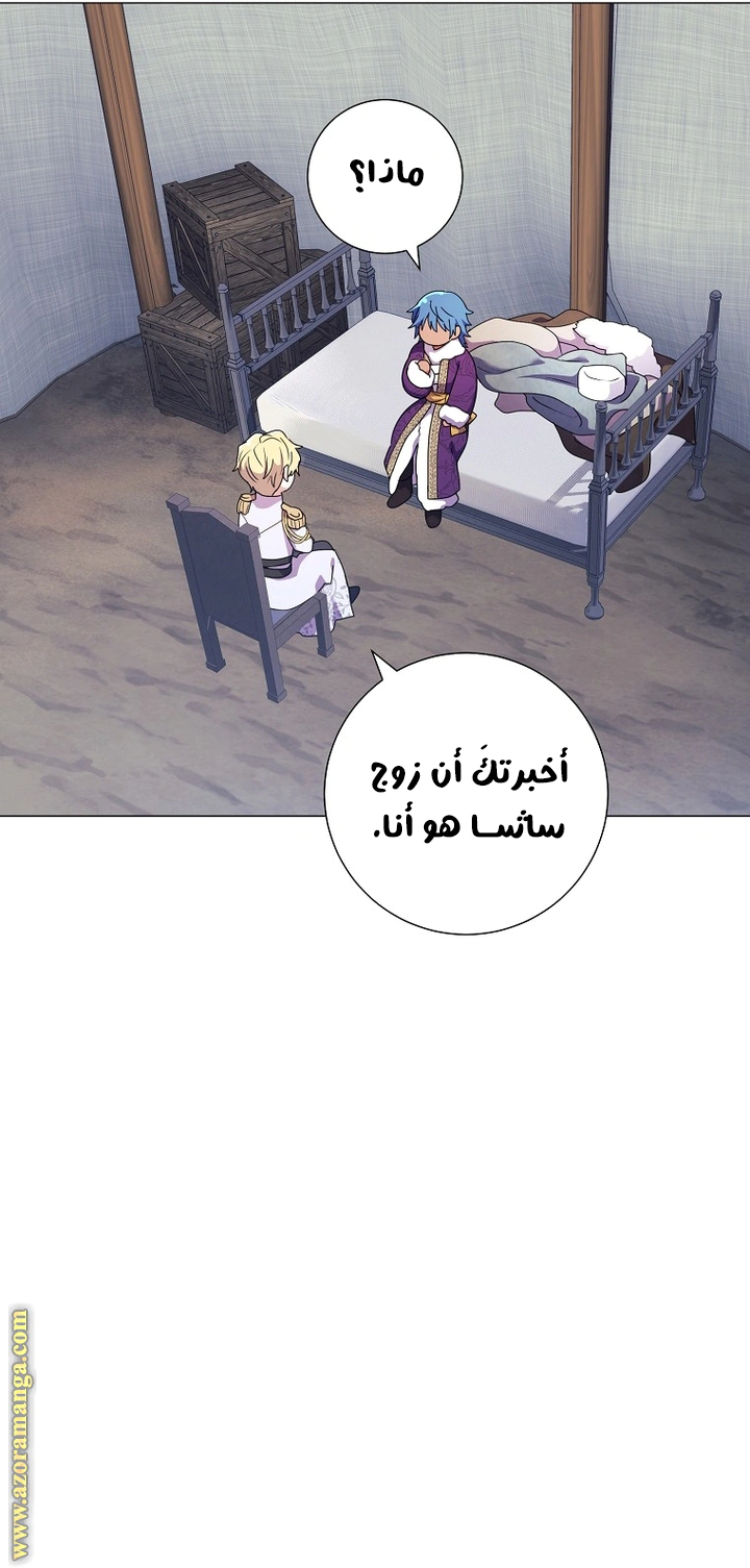 Read What Kind Of Divorce Is This When We’re Not Even Married, Your Majesty_ AR Manga Online