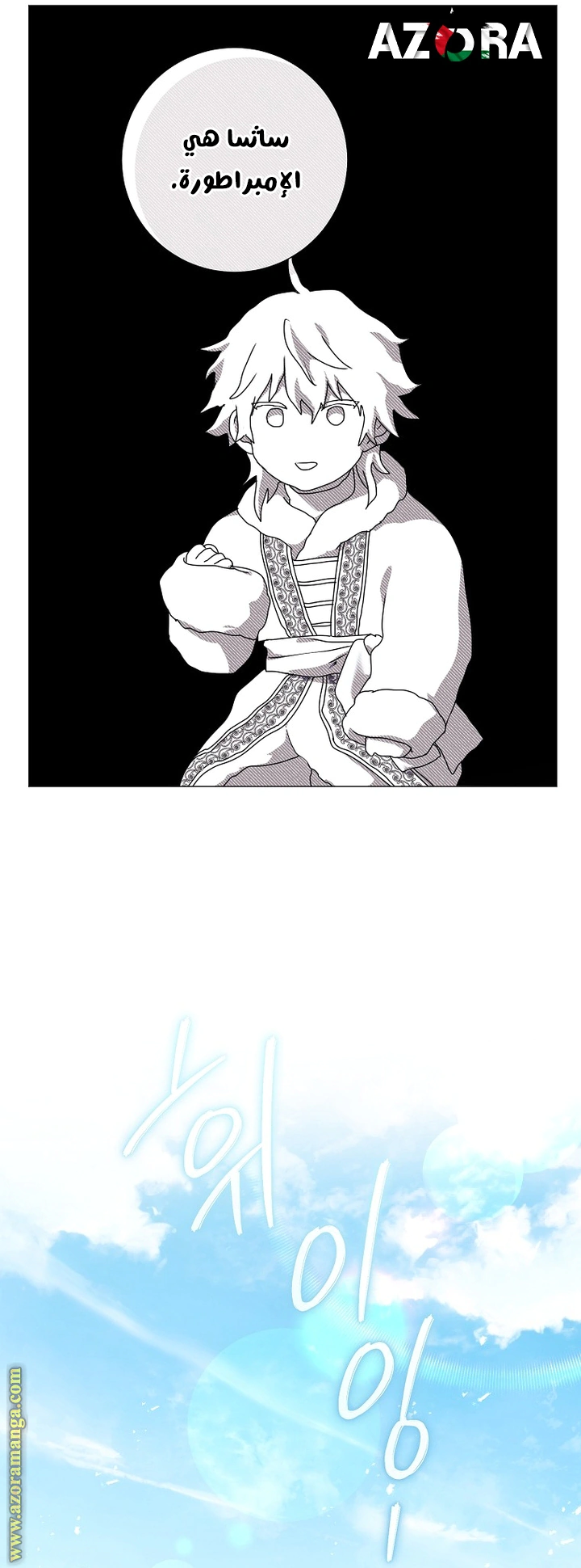 Read What Kind Of Divorce Is This When We’re Not Even Married, Your Majesty_ AR Manga Online