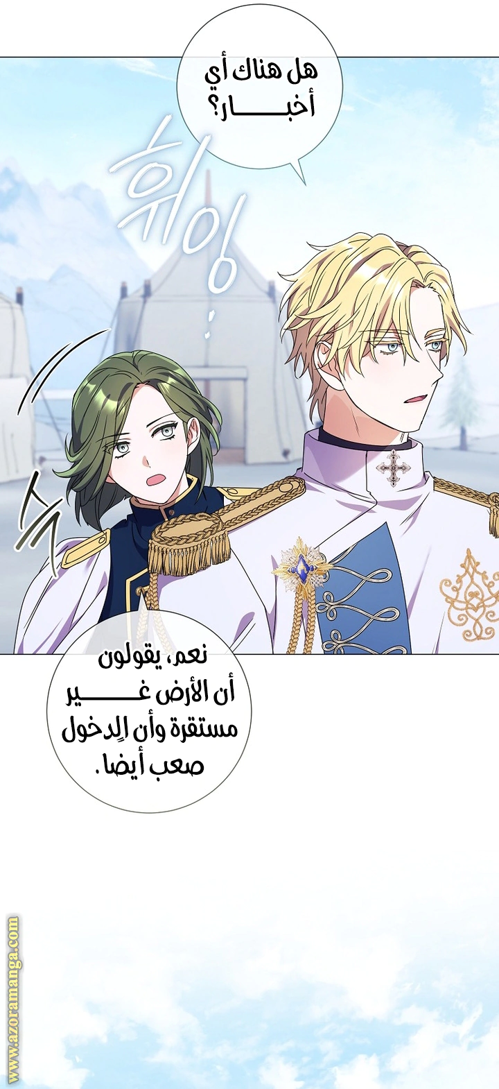 Read What Kind Of Divorce Is This When We’re Not Even Married, Your Majesty_ AR Manga Online