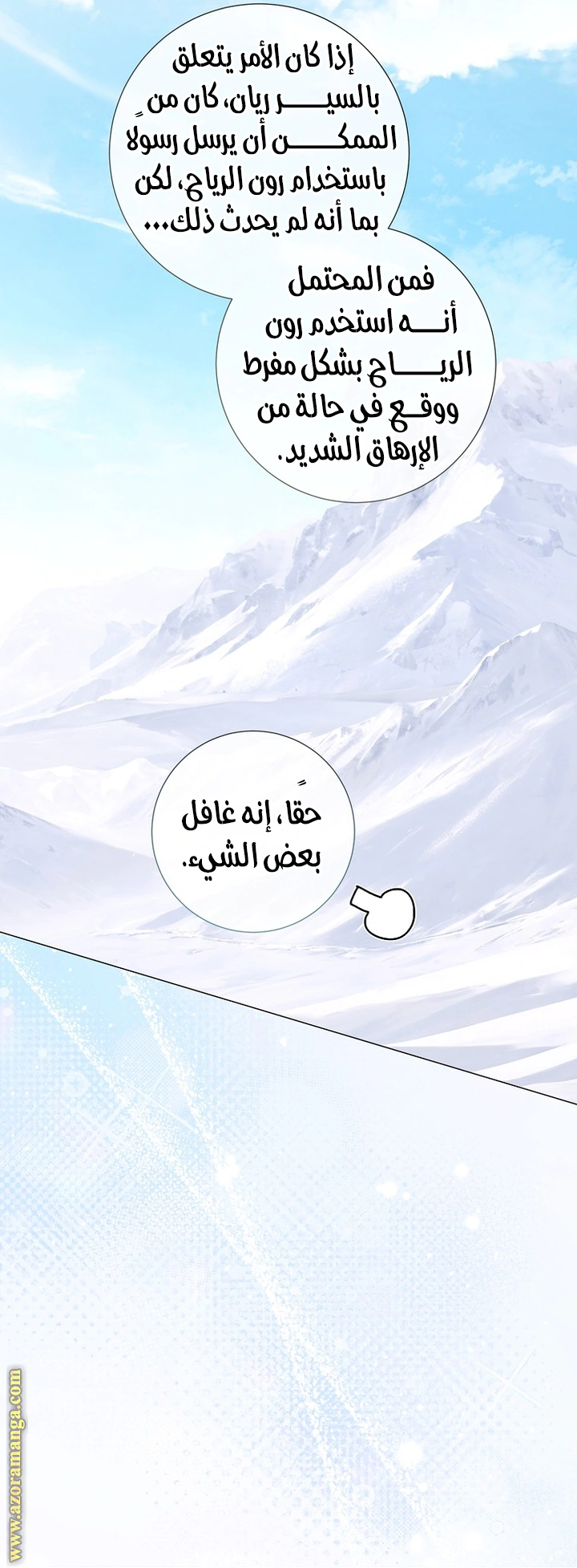 Read What Kind Of Divorce Is This When We’re Not Even Married, Your Majesty_ AR Manga Online