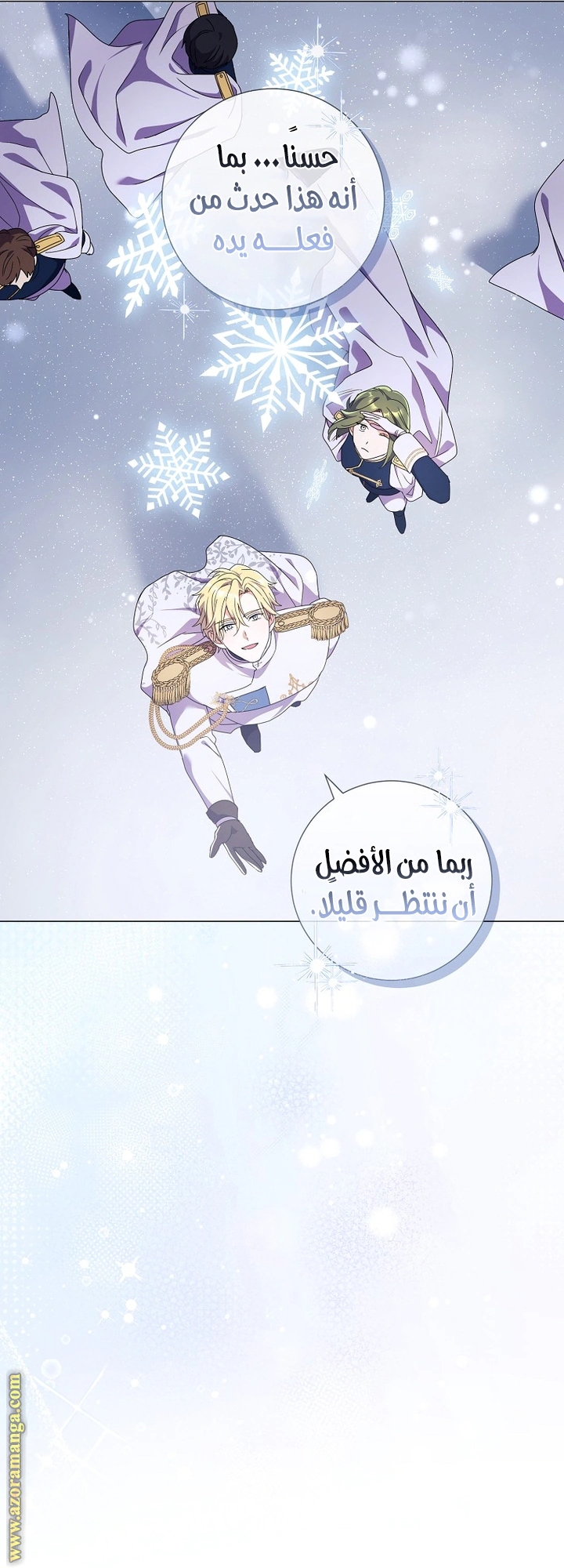 Read What Kind Of Divorce Is This When We’re Not Even Married, Your Majesty_ AR Manga Online