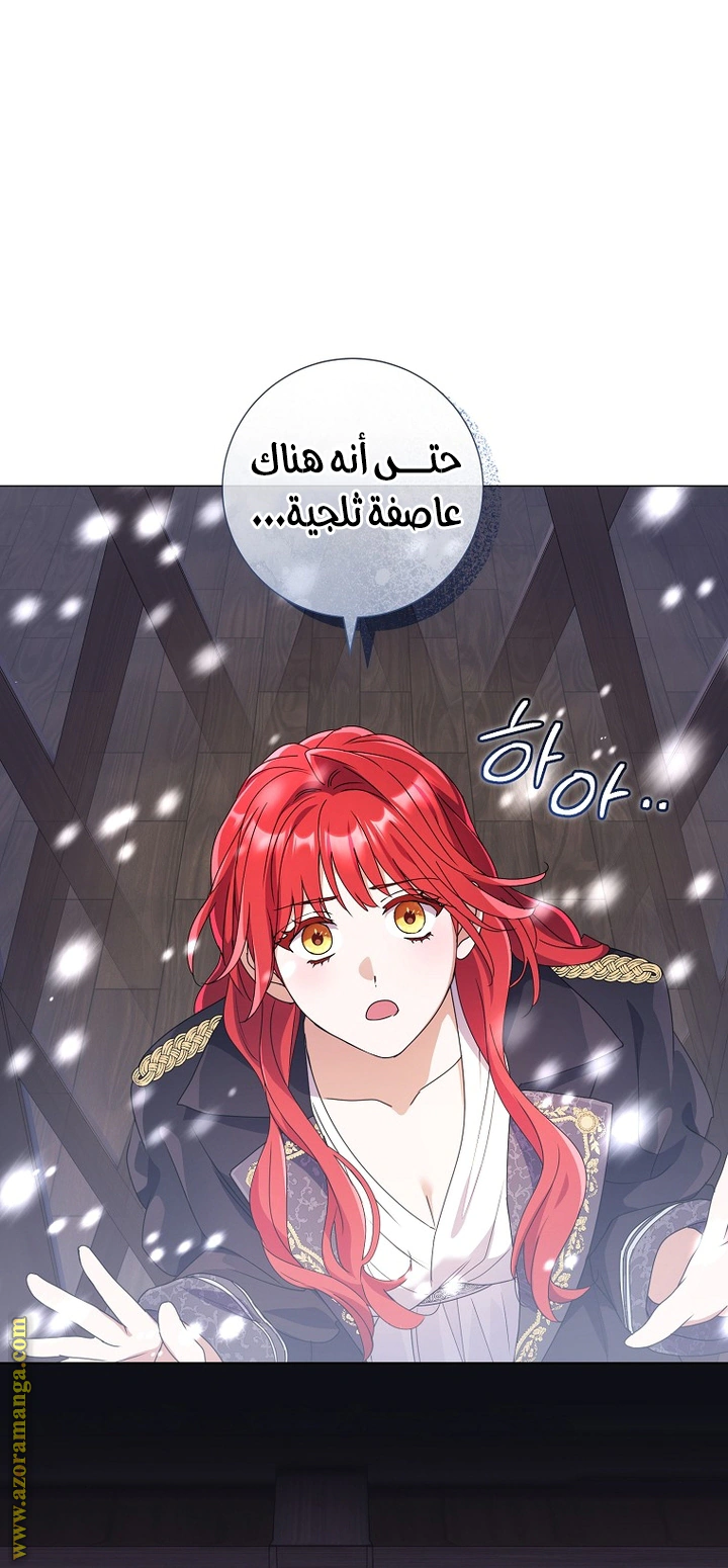 Read What Kind Of Divorce Is This When We’re Not Even Married, Your Majesty_ AR Manga Online