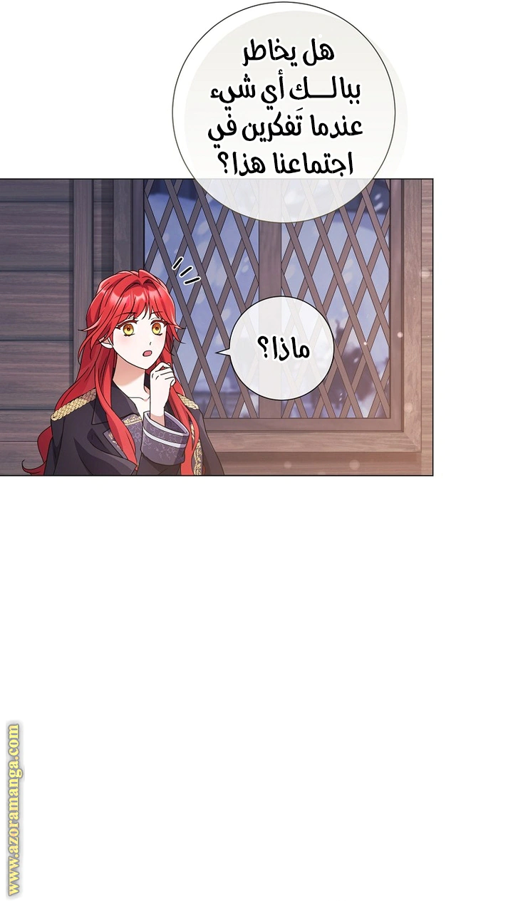 Read What Kind Of Divorce Is This When We’re Not Even Married, Your Majesty_ AR Manga Online