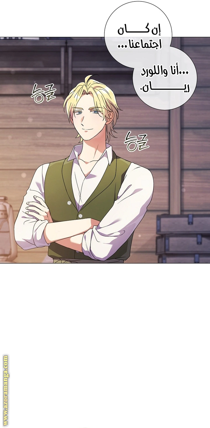 Read What Kind Of Divorce Is This When We’re Not Even Married, Your Majesty_ AR Manga Online
