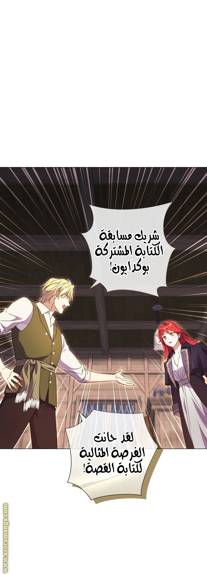 Read What Kind Of Divorce Is This When We’re Not Even Married, Your Majesty_ AR Manga Online