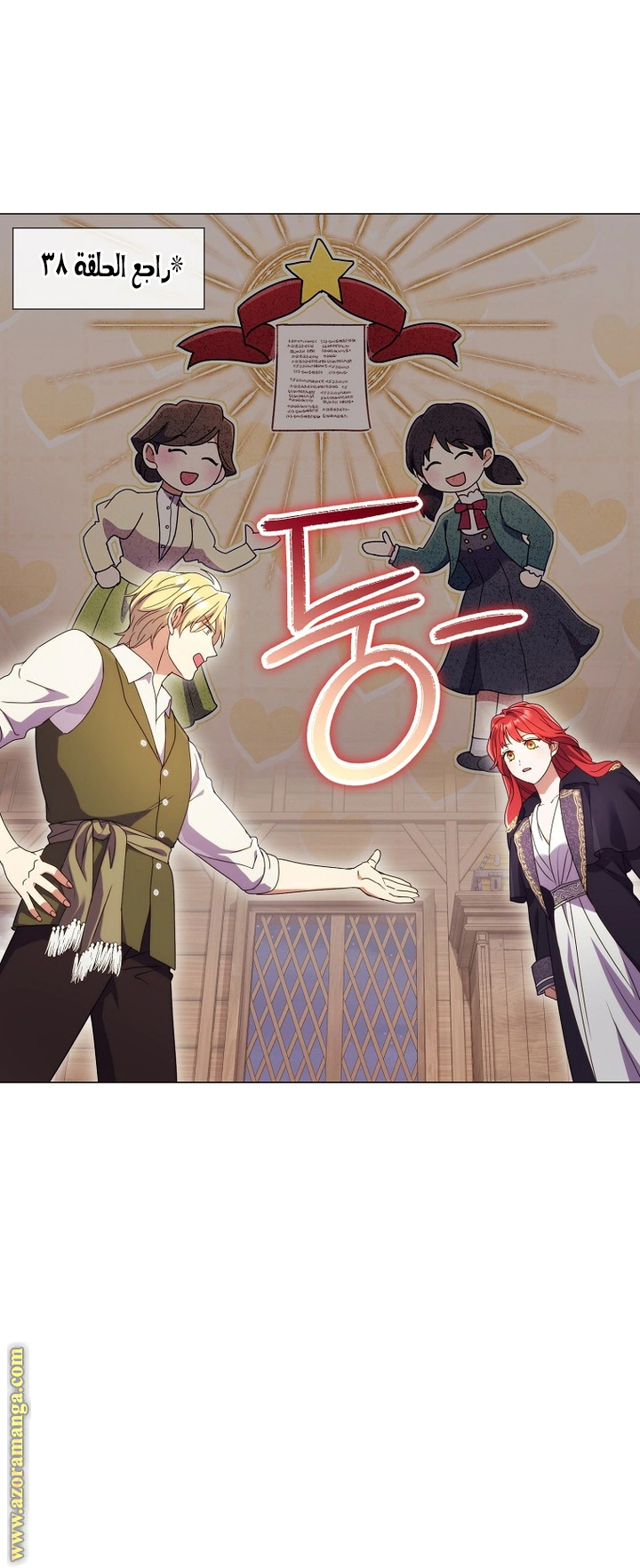 Read What Kind Of Divorce Is This When We’re Not Even Married, Your Majesty_ AR Manga Online