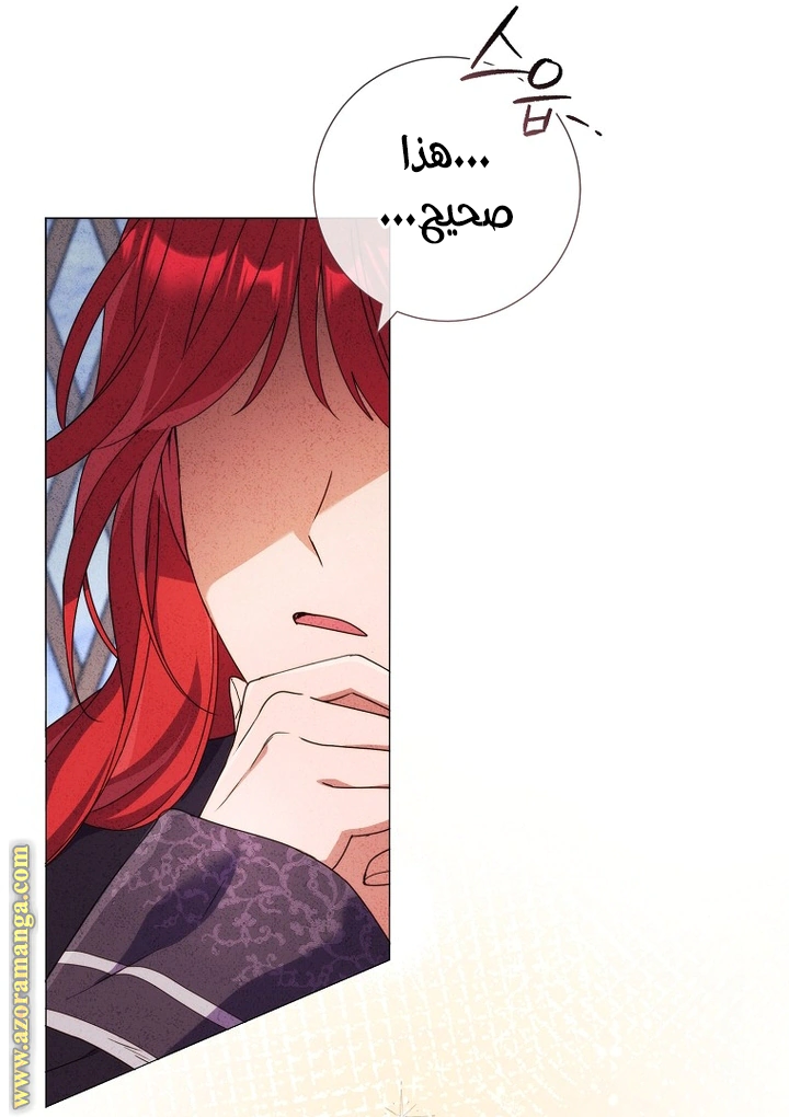 Read What Kind Of Divorce Is This When We’re Not Even Married, Your Majesty_ AR Manga Online