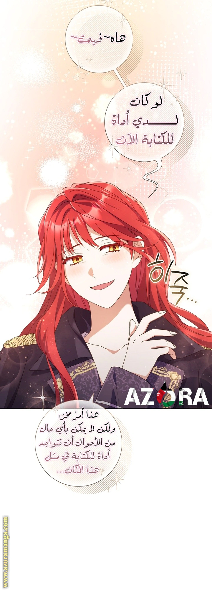 Read What Kind Of Divorce Is This When We’re Not Even Married, Your Majesty_ AR Manga Online