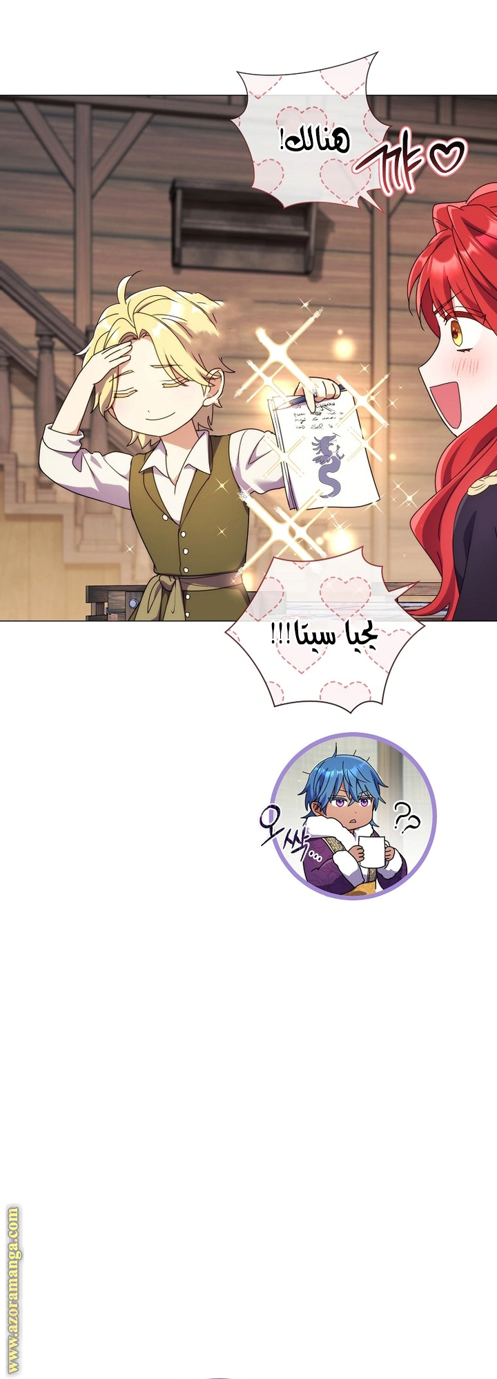 Read What Kind Of Divorce Is This When We’re Not Even Married, Your Majesty_ AR Manga Online