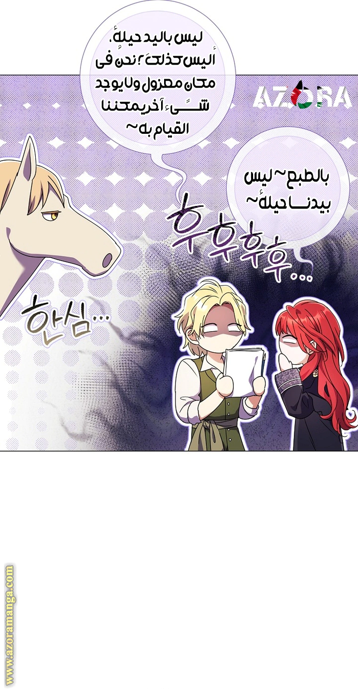 Read What Kind Of Divorce Is This When We’re Not Even Married, Your Majesty_ AR Manga Online