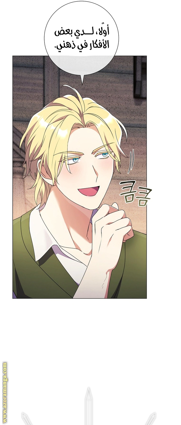 Read What Kind Of Divorce Is This When We’re Not Even Married, Your Majesty_ AR Manga Online