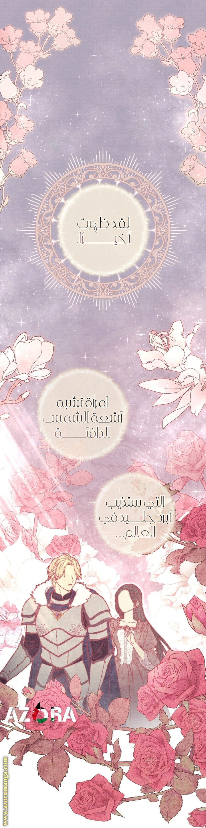 Read What Kind Of Divorce Is This When We’re Not Even Married, Your Majesty_ AR Manga Online