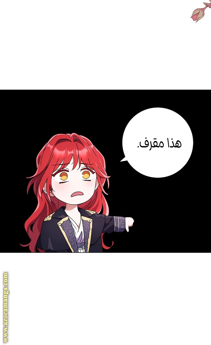 Read What Kind Of Divorce Is This When We’re Not Even Married, Your Majesty_ AR Manga Online