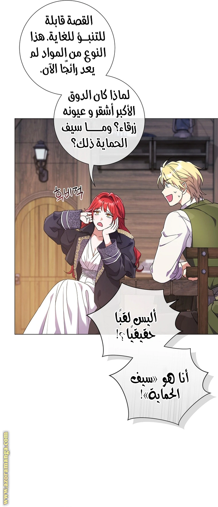 Read What Kind Of Divorce Is This When We’re Not Even Married, Your Majesty_ AR Manga Online