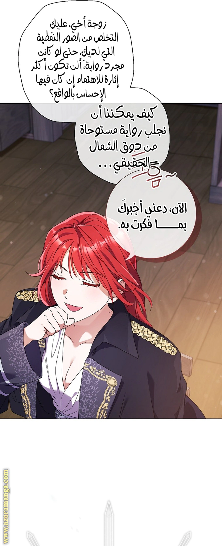 Read What Kind Of Divorce Is This When We’re Not Even Married, Your Majesty_ AR Manga Online
