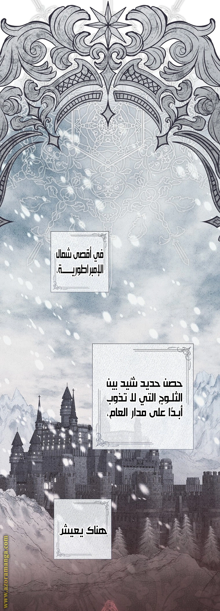 Read What Kind Of Divorce Is This When We’re Not Even Married, Your Majesty_ AR Manga Online
