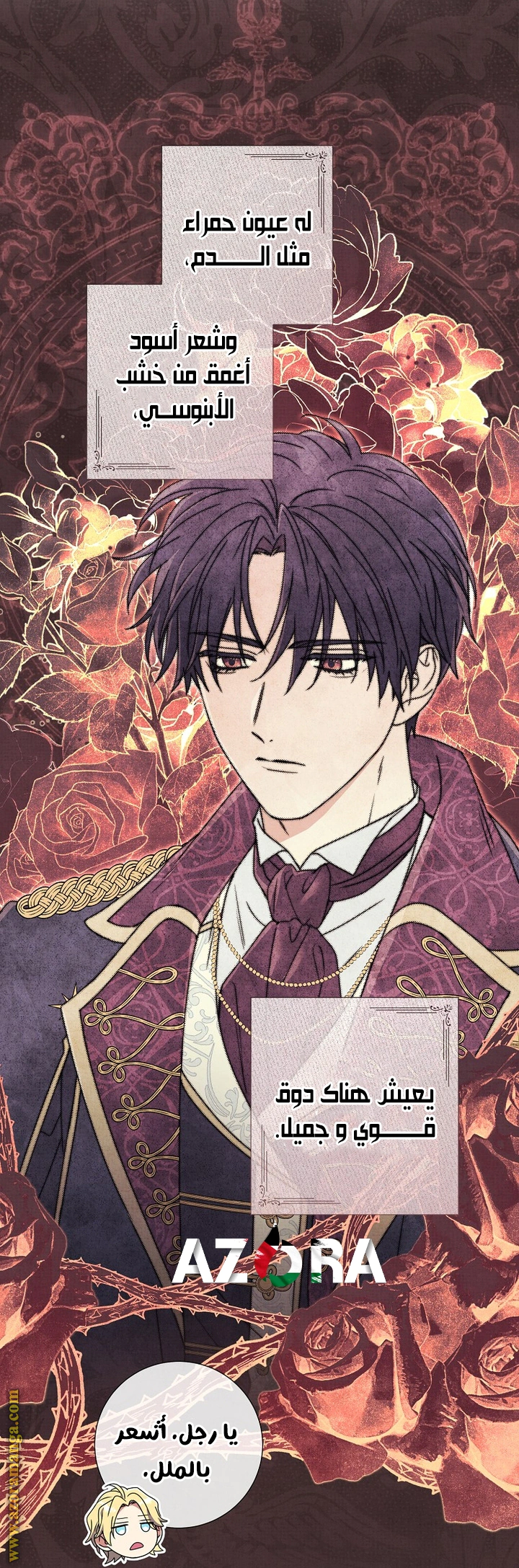 Read What Kind Of Divorce Is This When We’re Not Even Married, Your Majesty_ AR Manga Online