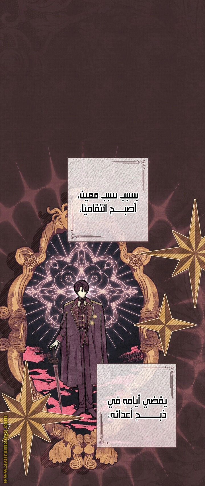 Read What Kind Of Divorce Is This When We’re Not Even Married, Your Majesty_ AR Manga Online