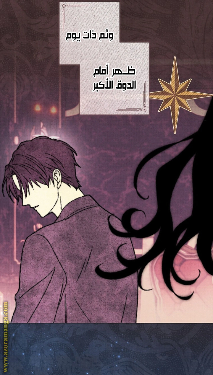 Read What Kind Of Divorce Is This When We’re Not Even Married, Your Majesty_ AR Manga Online