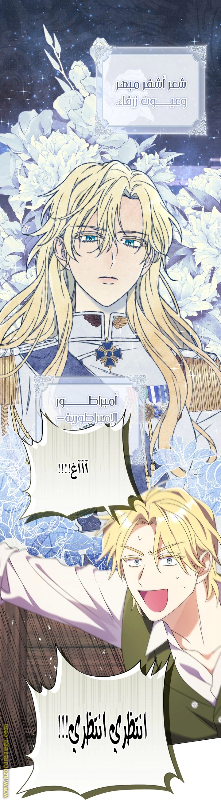 Read What Kind Of Divorce Is This When We’re Not Even Married, Your Majesty_ AR Manga Online