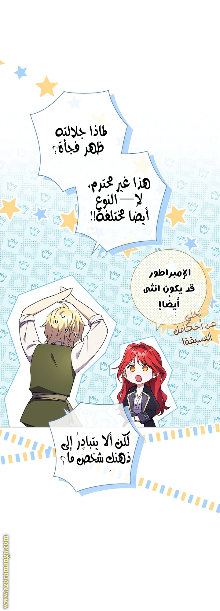 Read What Kind Of Divorce Is This When We’re Not Even Married, Your Majesty_ AR Manga Online