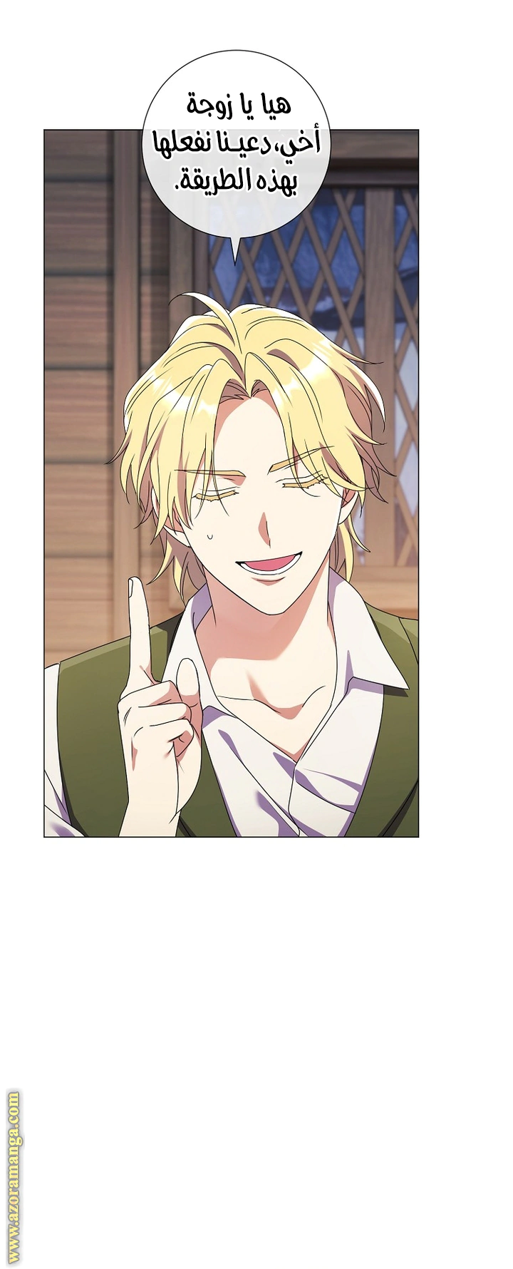 Read What Kind Of Divorce Is This When We’re Not Even Married, Your Majesty_ AR Manga Online