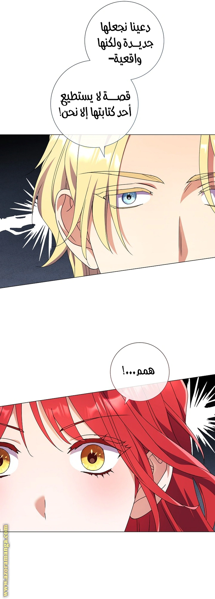 Read What Kind Of Divorce Is This When We’re Not Even Married, Your Majesty_ AR Manga Online